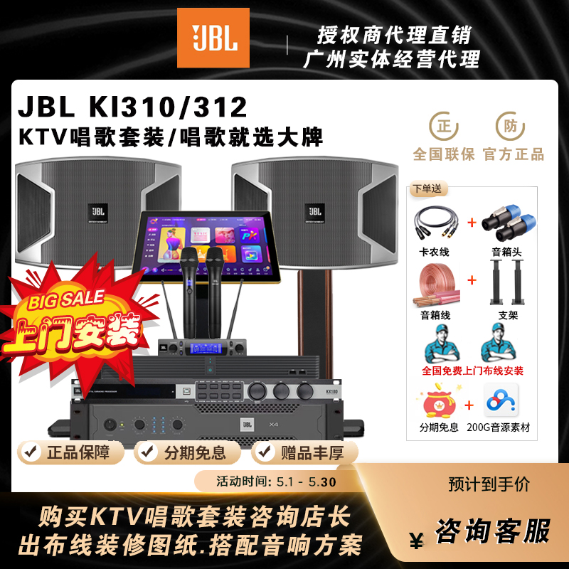 JBL KI310G 312G家用KTV音箱全套卡拉OK唱歌音响套装影院