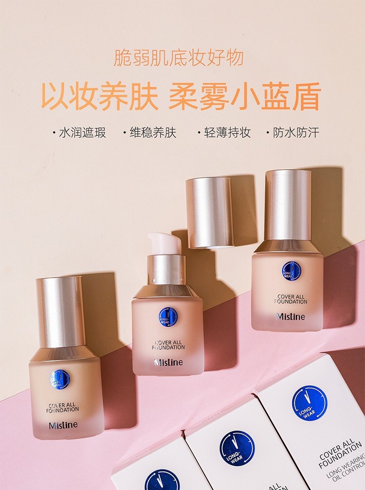 泰国mistine蜜丝婷蓝盾粉底液不脱妆遮瑕保湿混干油皮控油持久