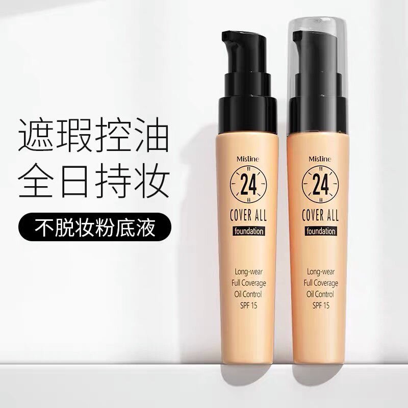 mistine蜜丝婷24小时粉底液干混油皮遮瑕保湿养肤持久控油不脱妆