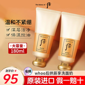 whoo后拱辰享气韵生泡沫洁面膏洗面奶温和清洁不紧绷旗舰官方正品