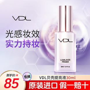 打底隐毛孔隔离霜旗舰店官方正品 vdl贝壳提亮液面部妆前乳保湿 女