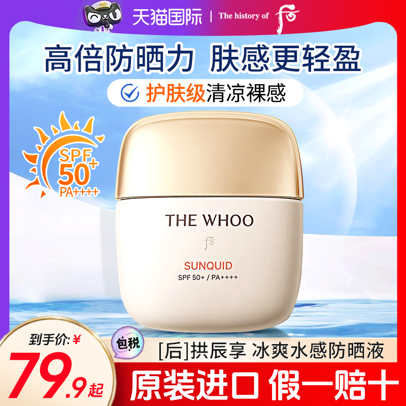 后新款冰爽空气防晒霜50mlSPF50+