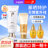 后拱辰享防晒霜清爽保湿 不油腻面部隔离控油防晒乳正品 官方旗舰店