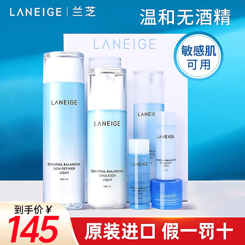 兰芝水乳套装保湿油皮清爽不油腻