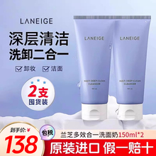 兰芝洗面奶多效四合一150ml*2氨基酸泡沫温和清洁卸妆洁面二合一