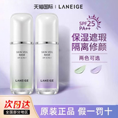兰芝隔离霜防晒遮瑕三合一紫色打底雪纱妆前乳旗舰店官网官方正品