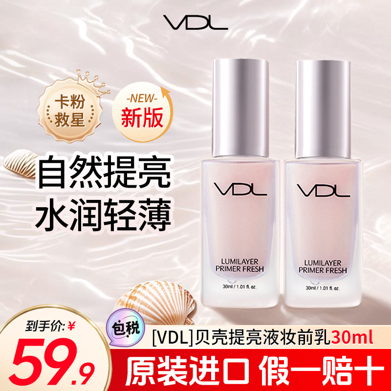 vdl薇蒂艾儿韩国细致毛孔