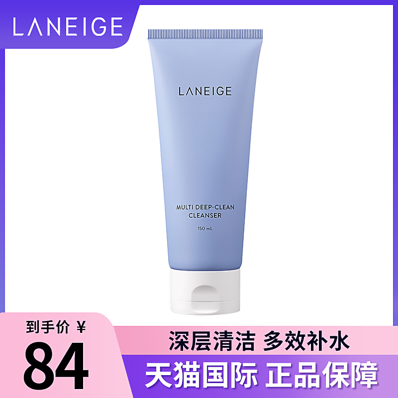 兰芝洗面奶女洁颜膏补水温和深层清洁洁面乳150ml官方旗舰店正品
