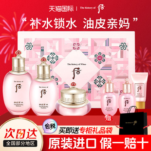 whoo后拱辰享水妍套盒平衡水乳霜套裝 護膚品禮盒官方 禮遇中秋