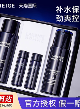 兰芝男士水乳套盒滋养护肤品专用清爽控油补水保湿官方旗舰店正品