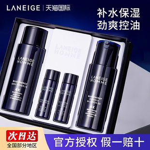 蘭芝男士 官方旗艦店正品 水乳套盒滋養(yǎng)護膚品專用清爽控油補水保濕