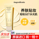 ongredients温丽慈水光妆前乳修护乳液温和舒缓肌肤屏障保湿 打底