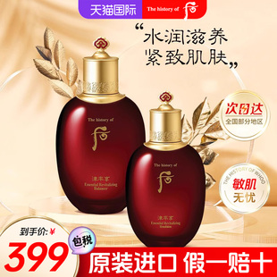 滋潤緊致禮盒旗艦店正品 whoo后津率享水乳護(hù)膚品套裝 正品 補(bǔ)水保濕