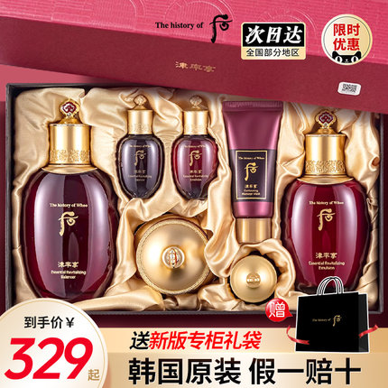 whoo后津率享套盒拱辰享套装天气丹送妈妈礼物保湿紧致护肤品正品
