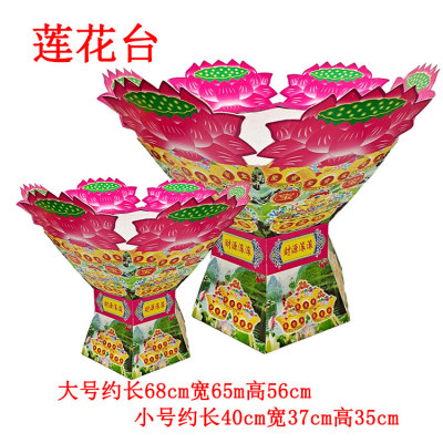 祭祀用品莲花底座元宝金条折纸