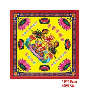 各种双面彩印81号到90号   狗头金折纸烧纸元宝金条祭祀用品