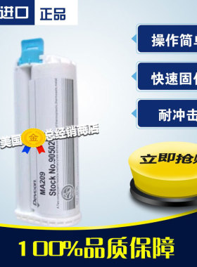 得复康ITW Plexus结构胶MA209结构胶50ml