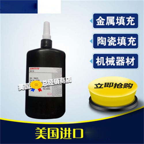 美国乐泰3513胶水底部填充