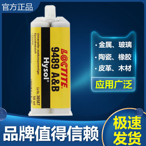 美国进口乐泰耐高温环氧树脂胶水
