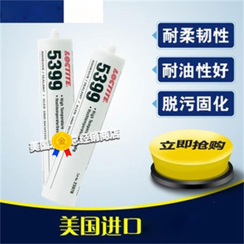 原装进口汉高乐泰胶水300ML