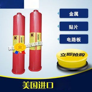 美国正品乐泰SMD件的粘接
