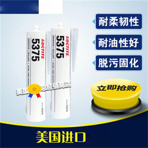 进口乐泰5375平面密封剂