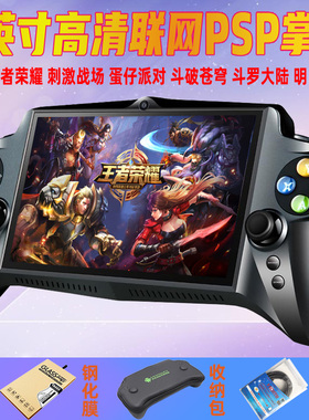 CZT S192K7寸高清IPS屏四核游戏机掌机pad平板电脑非外挂王者荣耀吃鸡和平精英psp街机gba等18种模拟器微信QQ