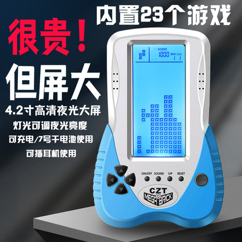 儿童智力开发游戏机俄罗斯方块机