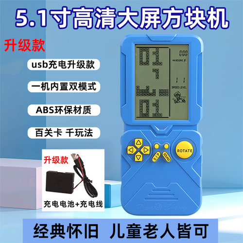 CZT俄罗斯方块游戏机5.1寸大屏幕