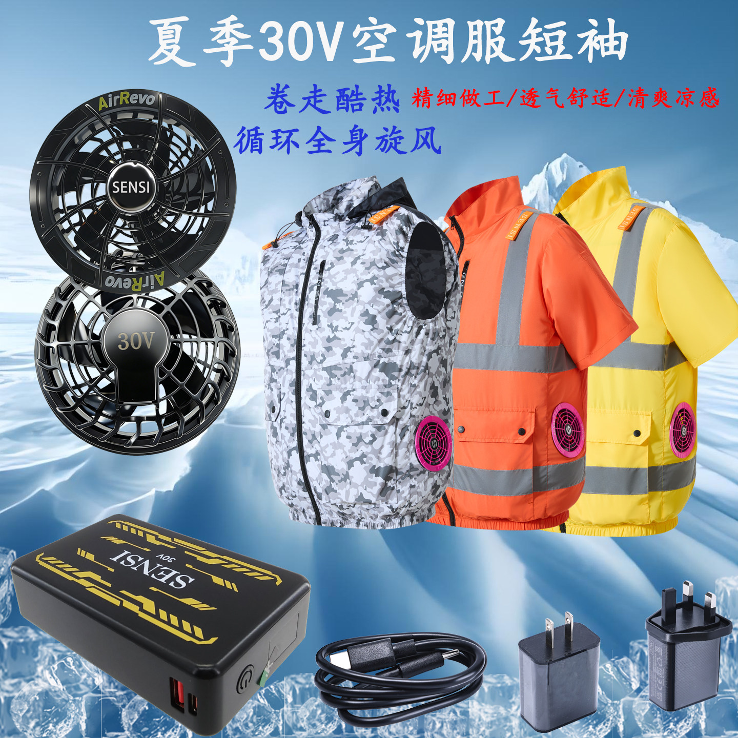 森思户外垂钓空调服工地空调马甲图片