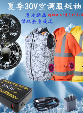 森思户外垂钓空调服工地空调马甲