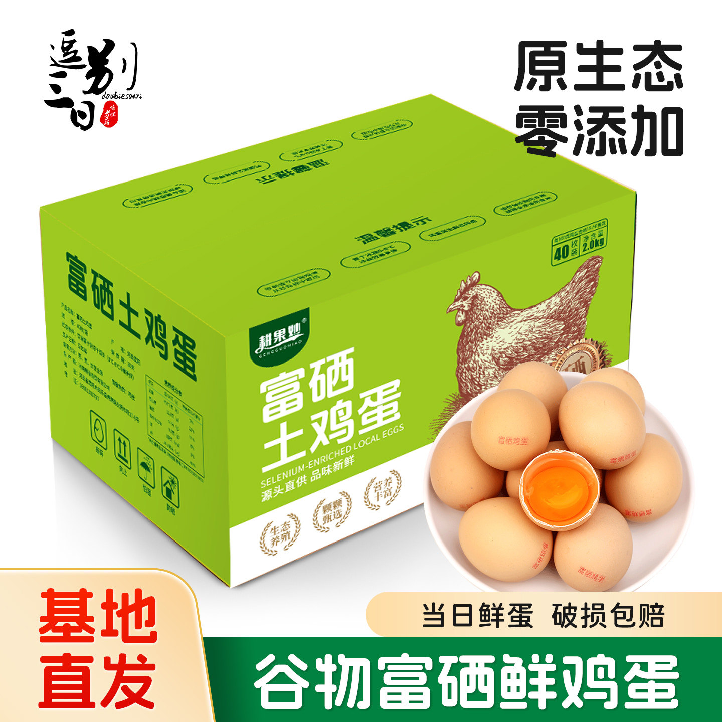 正宗林下散养新鲜土鸡蛋40枚农家大个谷物柴富硒鸡蛋笨鸡蛋礼盒装,水产肉类/新鲜蔬果/熟食,鸡蛋,淘宝优惠券,粉丝福利购,淘宝优惠卷