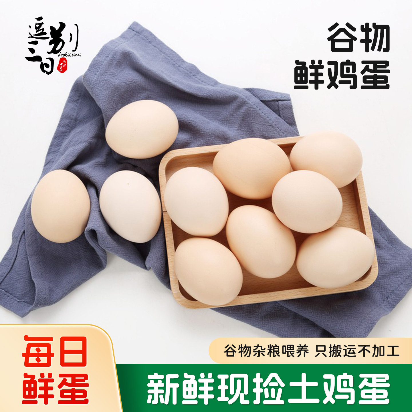 散养新鲜土鸡蛋正宗柴鸡蛋笨鸡蛋农村谷物喂养鸡蛋草鸡蛋,水产肉类/新鲜蔬果/熟食,鸡蛋,淘宝优惠券,粉丝福利购,淘宝优惠卷