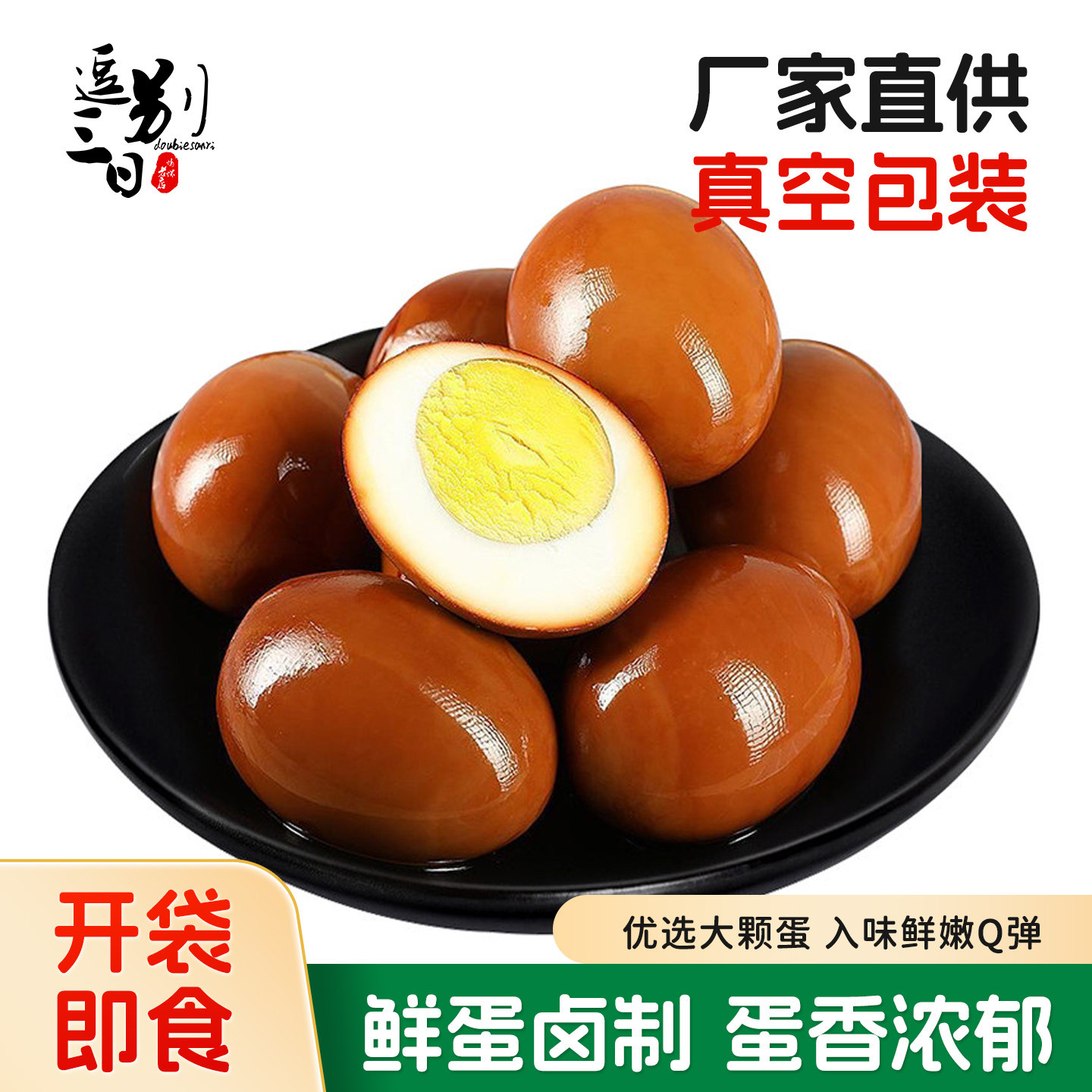 五香味卤鸡蛋卤蛋开袋即食零食乡巴佬风味卤蛋10枚批发整箱,水产肉类/新鲜蔬果/熟食,茶叶蛋/卤蛋,淘宝优惠券,粉丝福利购,淘宝优惠卷