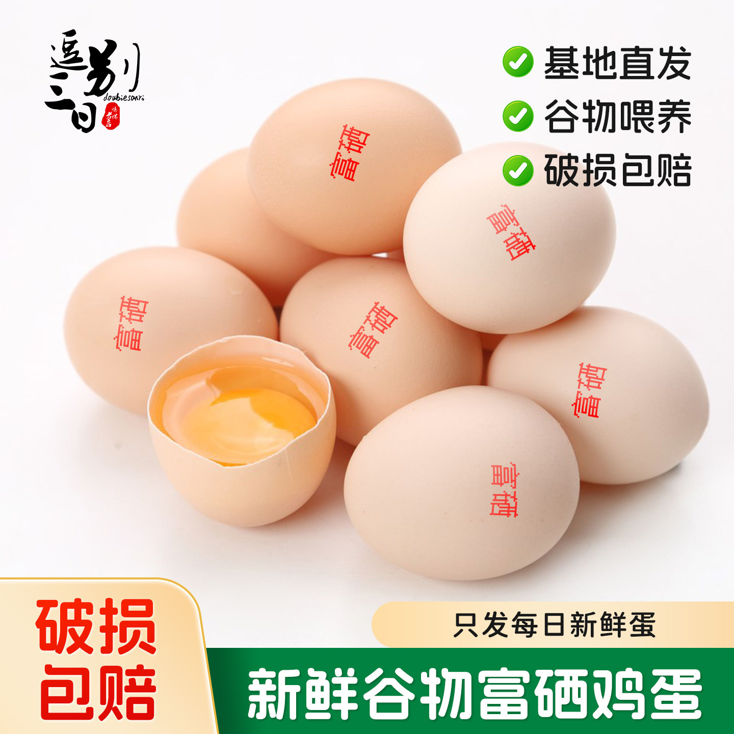 逗别三日富硒鸡蛋农家散养初生土鸡蛋10枚新鲜鸡蛋五谷蛋养40枚,水产肉类/新鲜蔬果/熟食,鸡蛋,淘宝优惠券,粉丝福利购,淘宝优惠卷