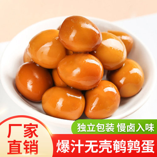 盐焗味鹌鹑蛋卤蛋独立小包装