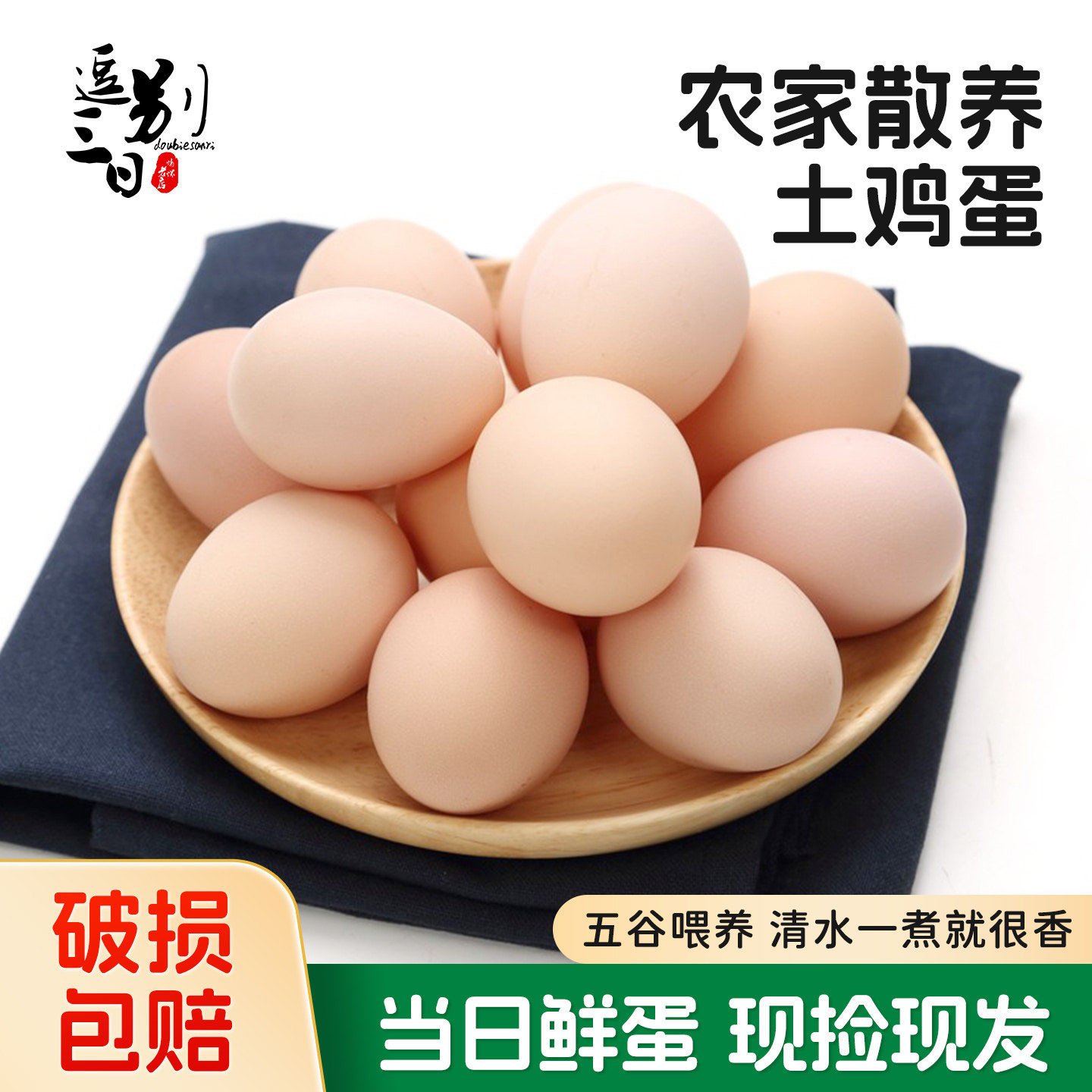 新鲜土鸡蛋40枚*50g农家散养杂粮喂养谷物蛋现捡柴鸡蛋整箱10枚,水产肉类/新鲜蔬果/熟食,鸡蛋,淘宝优惠券,粉丝福利购,淘宝优惠卷