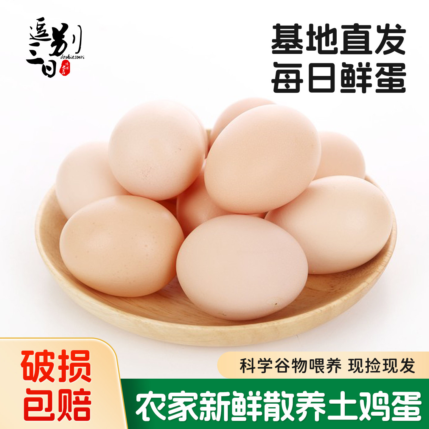 正宗农家土鸡蛋现捡新鲜笨鸡蛋五谷草鸡蛋柴鸡蛋整箱包邮40枚/6枚,水产肉类/新鲜蔬果/熟食,鸡蛋,淘宝优惠券,粉丝福利购,淘宝优惠卷