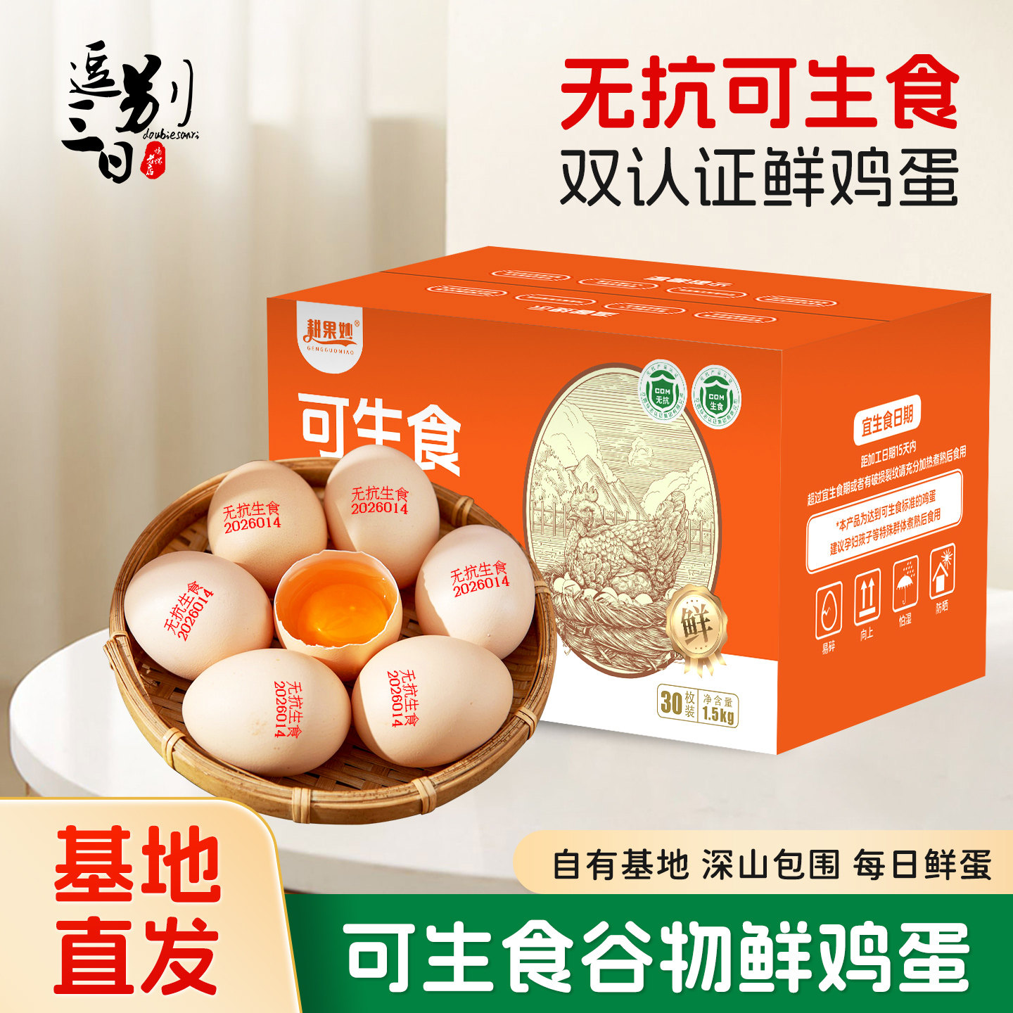 可生食鸡蛋30枚富硒鸡蛋无抗无沙门氏菌早餐礼盒10枚谷物土鸡蛋,水产肉类/新鲜蔬果/熟食,鸡蛋,淘宝优惠券,粉丝福利购,淘宝优惠卷