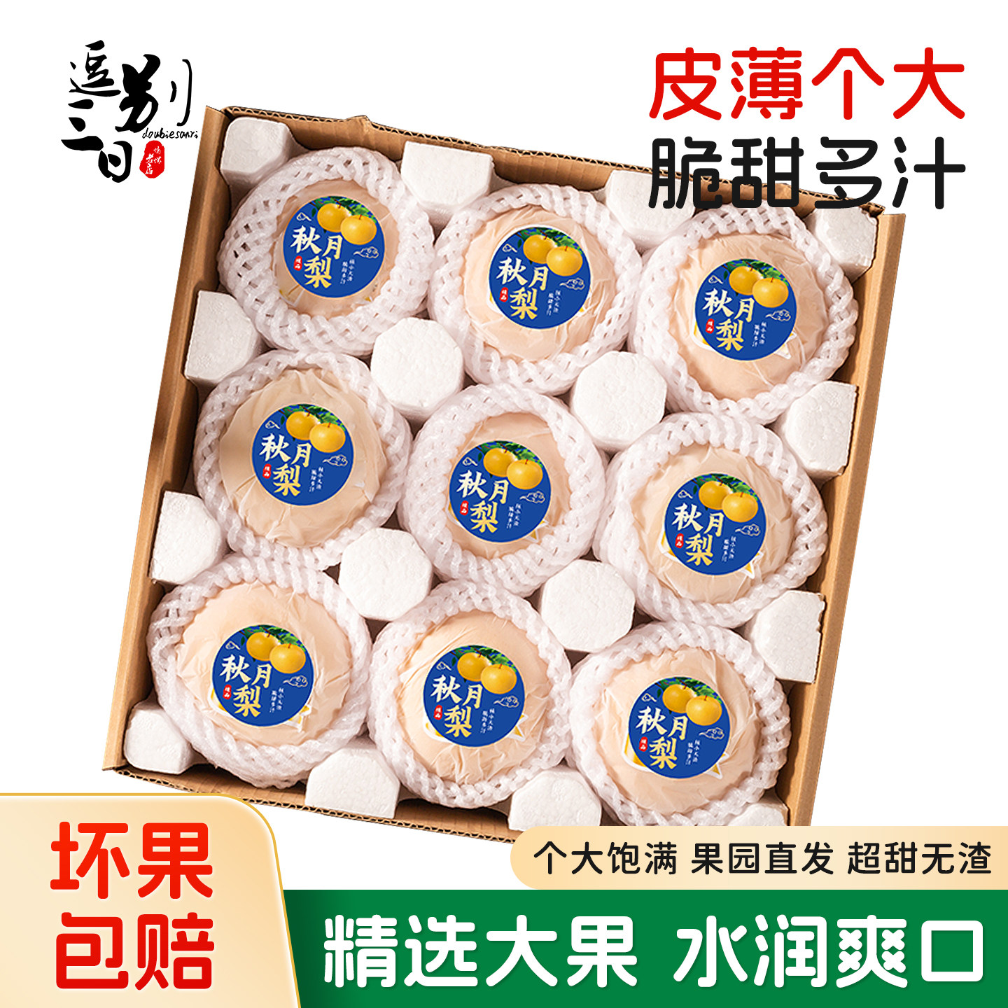 正宗羊脂秋月梨脆甜多汁梨子当季新鲜水果蜜梨5斤礼盒整箱批发,水产肉类/新鲜蔬果/熟食,梨,淘宝优惠券,粉丝福利购,淘宝优惠卷