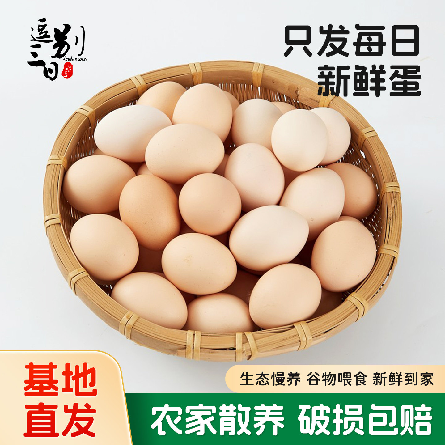 逗别三日谷物土鸡蛋50g新鲜富硒鸡蛋散养笨鸡蛋40枚柴鸡蛋10枚,水产肉类/新鲜蔬果/熟食,鸡蛋,淘宝优惠券,粉丝福利购,淘宝优惠卷