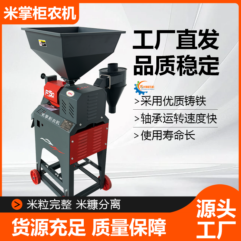 2026新款50型家用小型碾米机大米小米玉米时产500斤打米机剥谷机,农机/农具/农膜,碾米机,淘宝优惠券,粉丝福利购,淘宝优惠卷