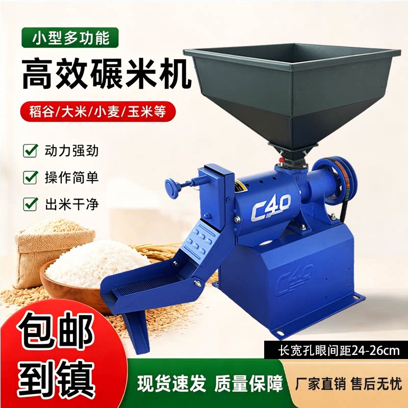 碾米机剥谷机家用多功能图片