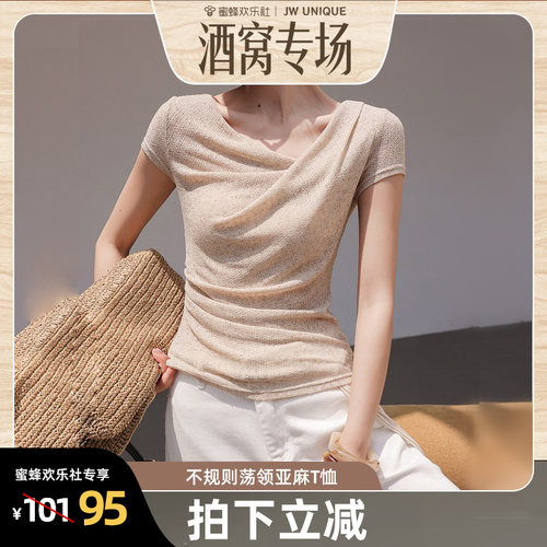 JWUNIQUE不规则荡领亚麻T恤女