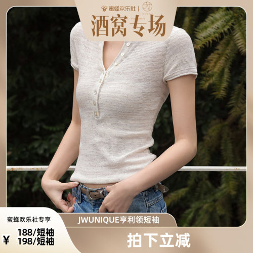 JWUNIQUE酒窝定制 细闪杂点 复古细闪亨利领短袖温柔风日常打底t