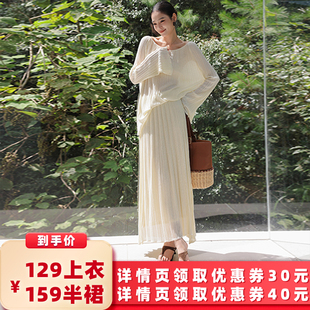 【所有姐姐的衣橱直播间】JWUNIQUE肌理感两件套装上衣半身长裙