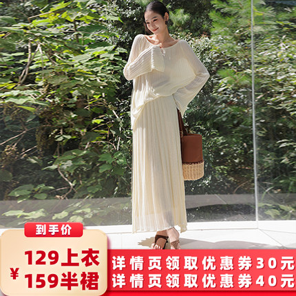 JWUNIQUE酒窝肌理感两件套装女2026春秋长袖宽松上衣半身长裙