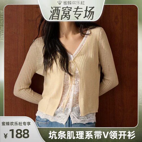 氛围感软糯坑条肌理系带V领开衫