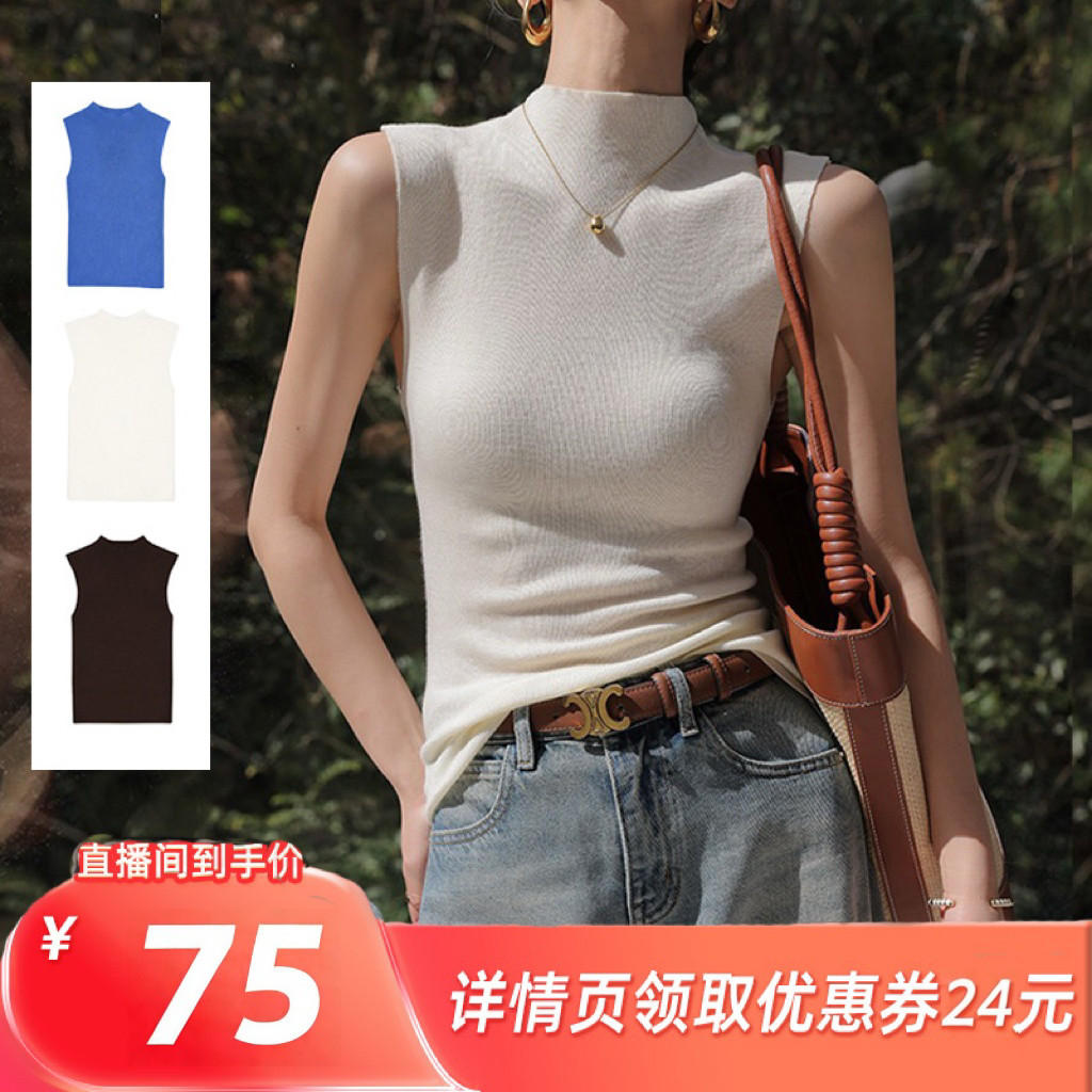 【所有姐姐的衣橱直播间】JWUNIQUE米白色半高领无袖背心上衣