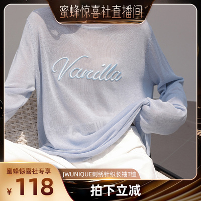 酒窝定制刺绣天丝亚麻针织T恤